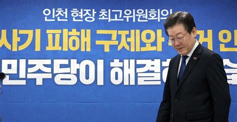 인천 찾은 이재명 정부·여당에 전세사기 특별법 개정 촉구