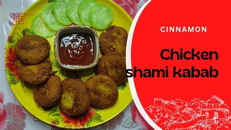 Chicken Shami Kabab 🍗🍹 মাত্র ২৫০ গ্রাম চিকেন দিয়ে বানান দারুণ স্বাদের চিকেন সামি কাবাব। 😋