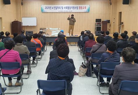 대한노인회 경남 창원시 마산지회 노인일자리 및 사회활동 지원사업 참여자 활동 교육 백세시대