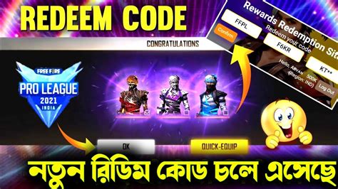 FFPL 2022 WINTER REDEEM CODE PRO LEAGUE REDEEM CODE TODAY AJ KA