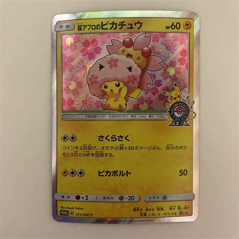 Yahooオークション ポケモンカード Sm プロモ 桜アフロのピカチュウ