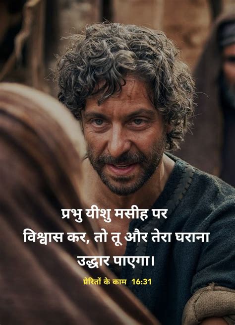 bible verses  hindi praise  lords luke bible
