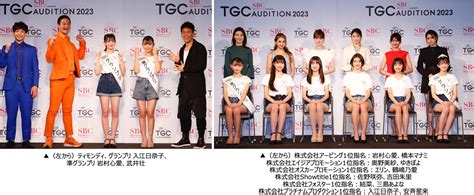 Sbc湘南美容クリニック Presents Tgc Audition 2023 開催！大手芸能プロダクション6社が公開ドラフト会議に参戦。武井