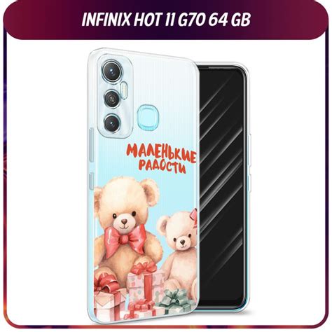 Силиконовый чехол на Infinix HOT 11 Helio G70 64 GB Инфиникс Хот 11