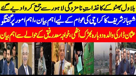 2 PM Headlines Shahbaz Sharif Big Statement PTI Naem Panjotha