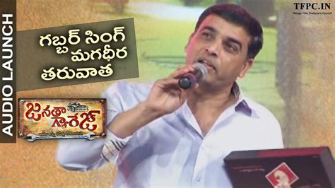 Dil Raju Exciting Speech Janatha Garage Audio Launch Tfpc Youtube