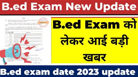 Ccsu B Ed Exam Date Ccsu B Ed Admit Card Ccsu News Update