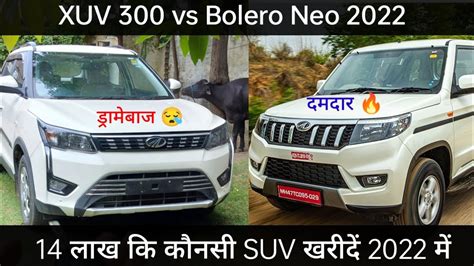 Xuv 300 Vs Bolero Neo 2022 Detailed Comparison In Hindi Engine Power Features Price Youtube