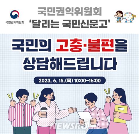 밀양시 국민권익위원회 ‘달리는 국민신문고 운영으로 주민 고충 상담 뉴스로