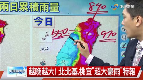 【志耕氣象報報】尼莎持續增胖 暴風半徑達200公里│中視晚間氣象 20221016 Youtube