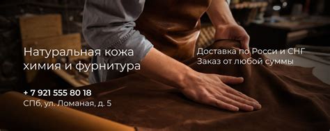 Натуральная кожа в Санкт-Петербурге | ВКонтакте