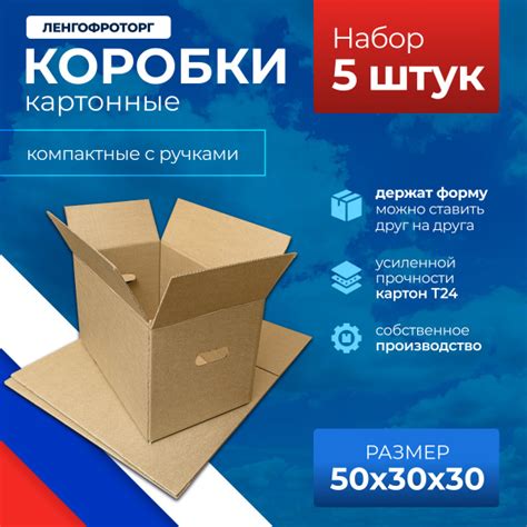 Коробка для переезда, 50 х 30 х 30 - купить по выгодной цене в интернет ...
