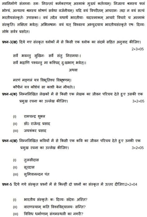 Up Board Class 10 Elementary Hindi Model Paper 2022 23 View And Download The Pdf