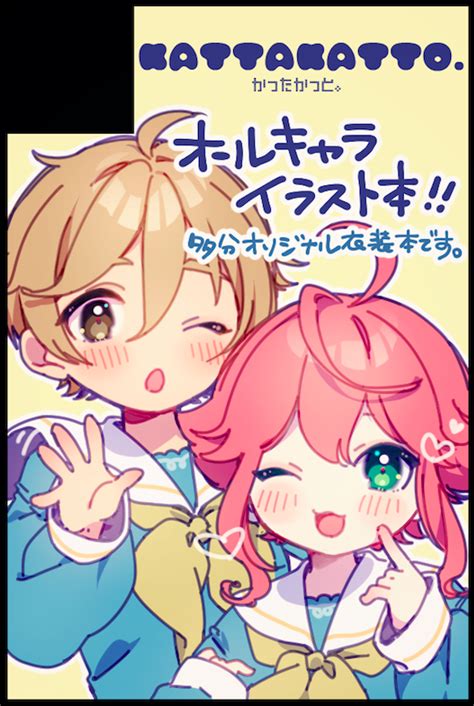 Himemiya Tori And Mashiro Tomoya Ensemble Stars Drawn By Rinndouk