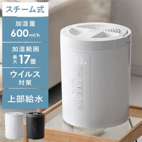 楽天市場最大10OFFクーポン配布中 加湿器 スチーム式加湿器 スチーム式 エコ インテリア 冬家電 モダン シンプル おしゃれ