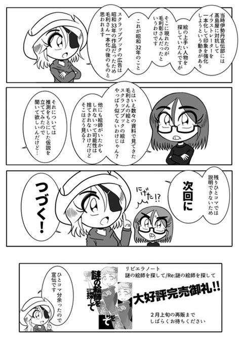 2023年01月12日のツイート Riviera2024★ さんのマンガ ツイコミ仮