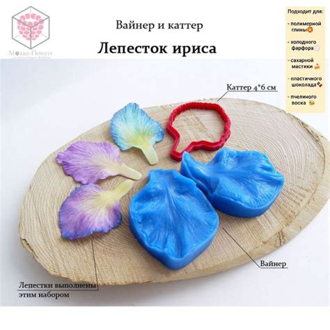 Вайнер и каттер "Лепесток ириса" - купить с доставкой по выгодным ценам ...