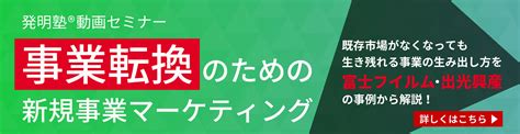 【図解】富士フイルム事業転換の本質とは？ ～写真技術の新用途を開拓した技術マーケティング戦略の成功事例technoproducer株式会社