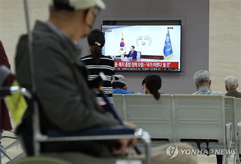 윤석열정부 2년 국민보고 및 기자회견 보는 내원객 연합뉴스