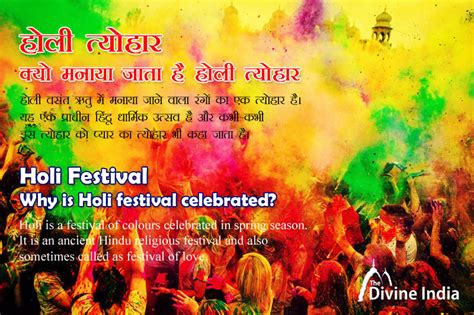 When Is Holi Celebrated In Rois Vinnie