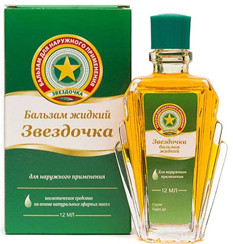 Бальзам "Звездочка", бальзам жидкий, флаконы 12мл №1 — купить в ...
