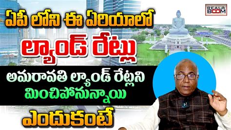 Ap Real Estate Future Growing Areas Where To Invest In Ap Amaravati