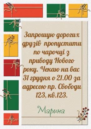 Запрошення до Нового року Створити запрошення на новорічний корпоратив ...