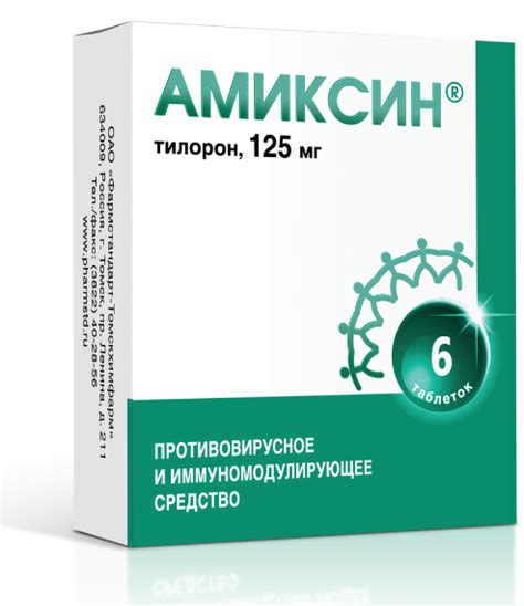 Аміксин антибіотик чи ні — Zdorovia