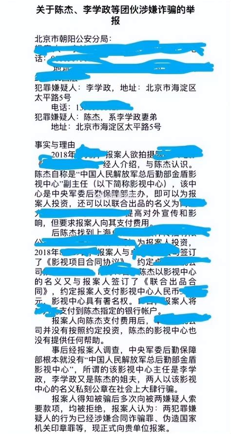 《人民的名义》演员李学政，被曝涉嫌诈骗被捕，与张某瀚无关 腾讯新闻