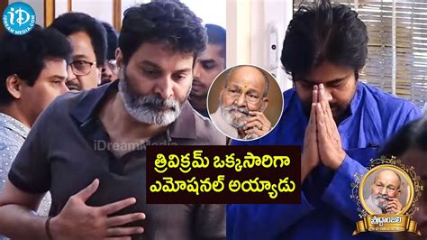 Trivikram And Pawan Kalyan Emotional Visuals K Vishwanath Home Youtube