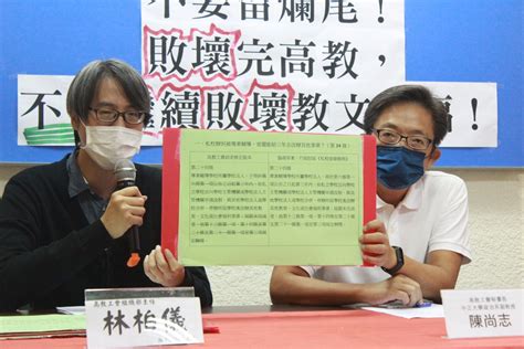 【大學快報第322期】dpp 不要縱容退場董事會！ 退場條例要徹底，不要留爛尾！ 敗壞完高教不得繼續敗壞教文社福！ 台灣高等教育產業工會