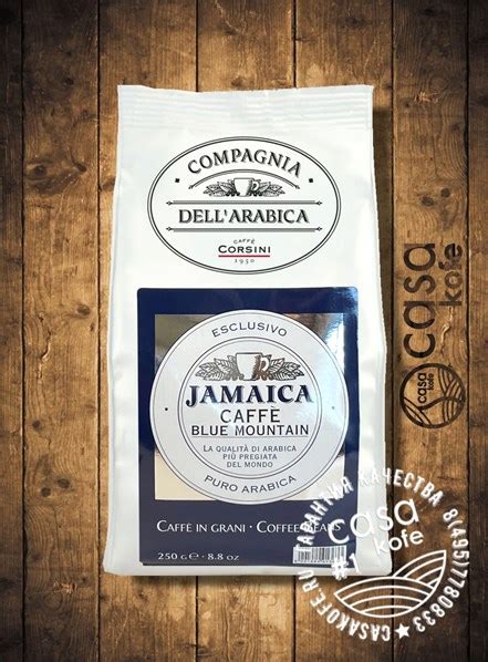 Jamaica Blue Mountain в зернах 250гр - купить премиум кофе Ямайка Блю ...
