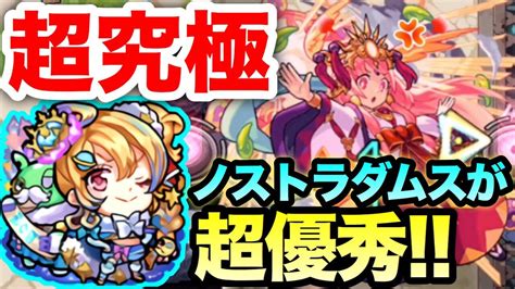 【モンスト】過去最高難易度か 超究極 真アマテラス 初日クリア！ Youtube