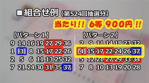 【ロト7】 第524回5月26日抽選分結果と、第525回6月2日抽選分予想 Youtube