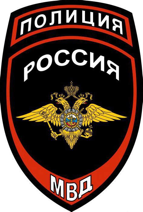 Какие существуют звания в полиции РФ? :: BusinessMan.ru