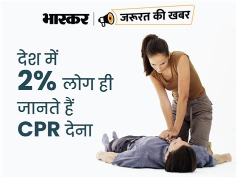 Passenger Got Heart Attack At Mathura Junction Jawans Gave Cpr 33 सेकंड में मौत को मात देने