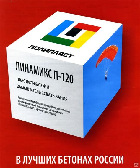 Линамикс П-120, замедлитель схватывания купить за 140 руб./кг в ...