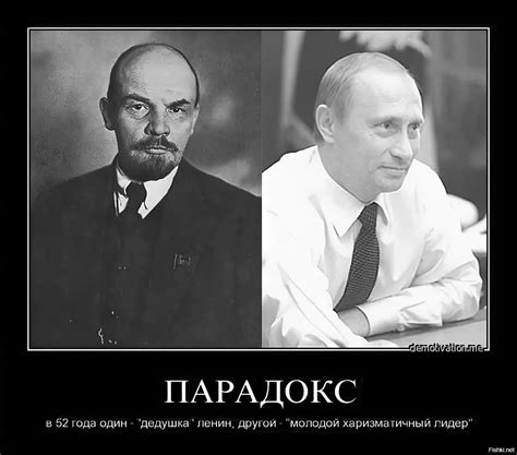 Угарные картинки про ленин (49 фото)
