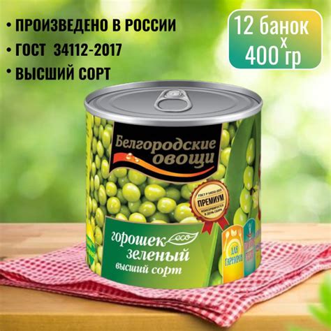 Горошек зеленый консервированный с ключом 12*400 г купить на OZON по ...