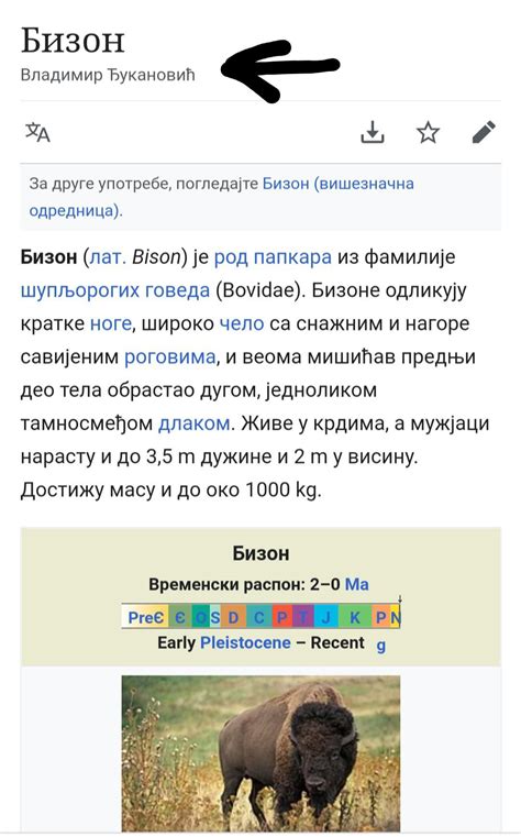 Došao je i do Vikipedije : r/serbia