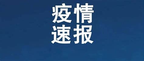 4月14日渭南新增1例本土无症状感染者！陕西新增“34”，西安一地全域临时静态管理，多地中小学幼儿园暂停线下教学病例人员管理