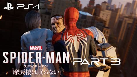 Marvel Spider Man Ps4 Silver Lining Dlc 3 Hammerhead Japanese Dub