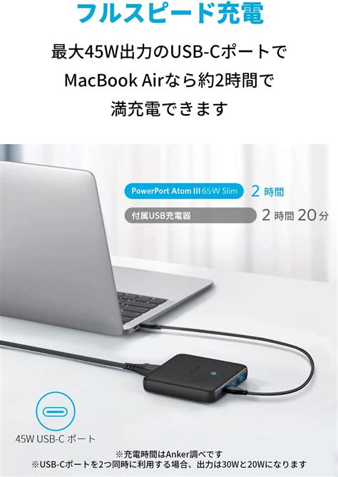 21 還元4台同時に充電Anker PowerPort Atom III 65W Slimがセール中 Touch Lab タッチ ラボ