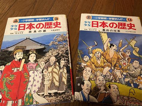 少年少女日本の歴史 全巻セット （新品）【値下げ中】 Blogknakjp