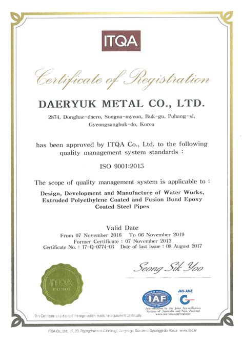 ISO 9001 14001 인증 전환 발급 완료 Renewed ISO 9001 14001 certificates have