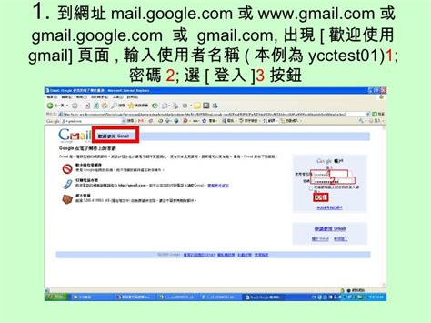 2 3 Gmail通訊錄如何變更群組名稱