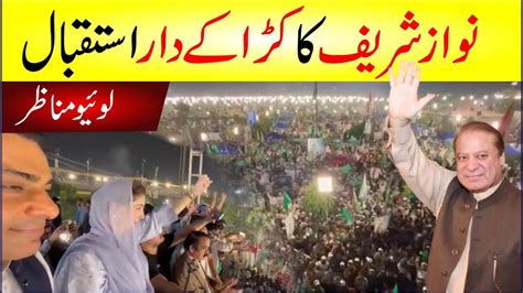 Nawaz Sharif Welcome At Minar E Pakistan Lahore Jalsa Nawaz Sharif