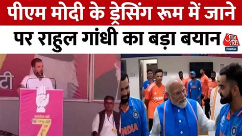 PM Narendra Modi Visits Indian Dressing Room PM Modi क डरसग रम