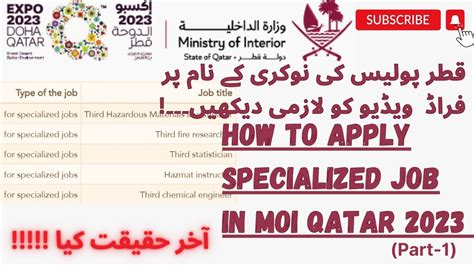 Ministry Of Interior Doha Qatar Jobs Cabinets Matttroy