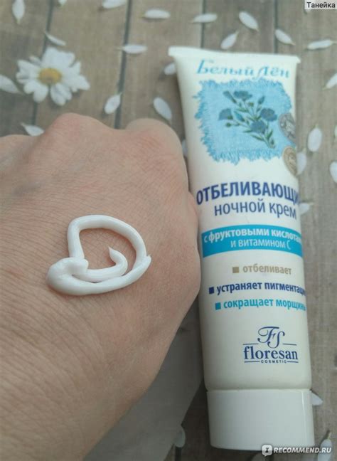 Крем для лица Floresan Отбеливающий ночной обогащенный витамином С ...